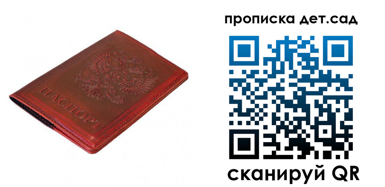 регистрация в Строителе