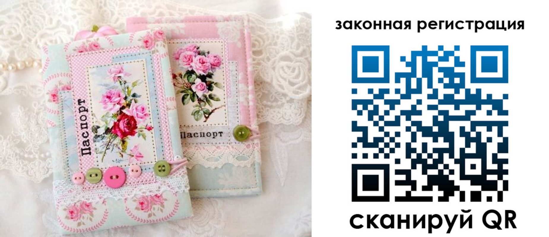 временная регистрация гарантия в Строителе