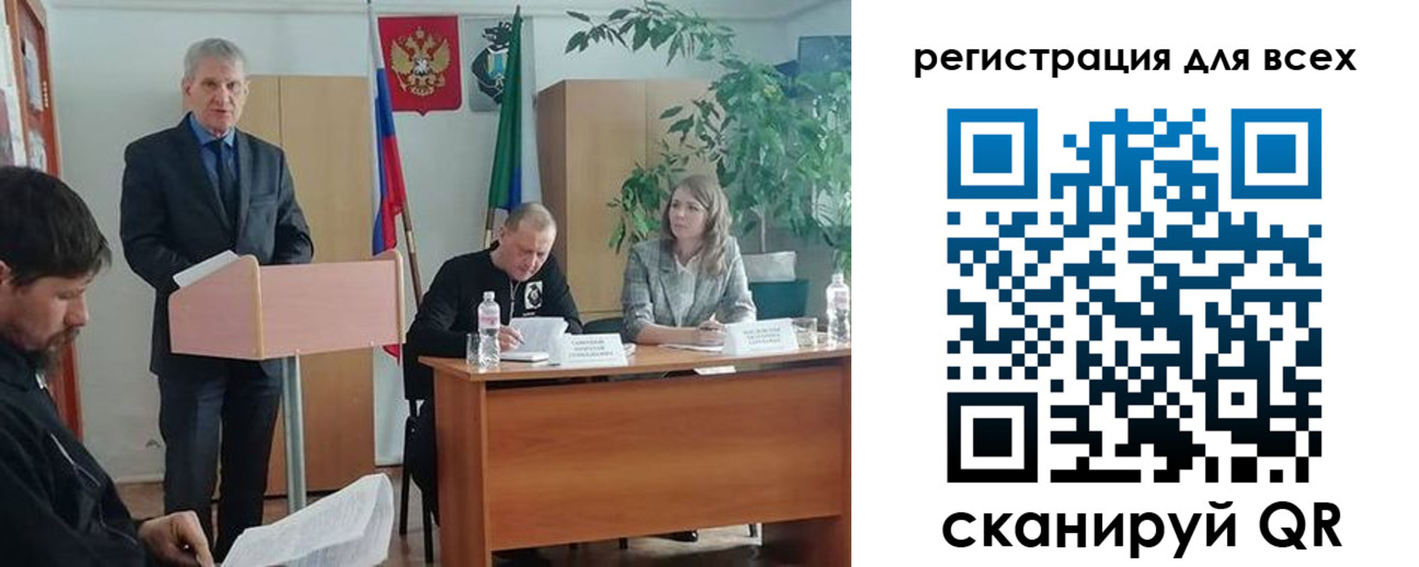 временная регистрация поиск в Строителе