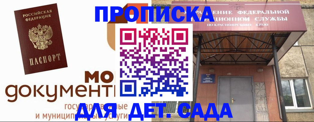 прописка гарантия в Строителе
