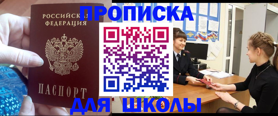 временная регистрация адрес в Строителе