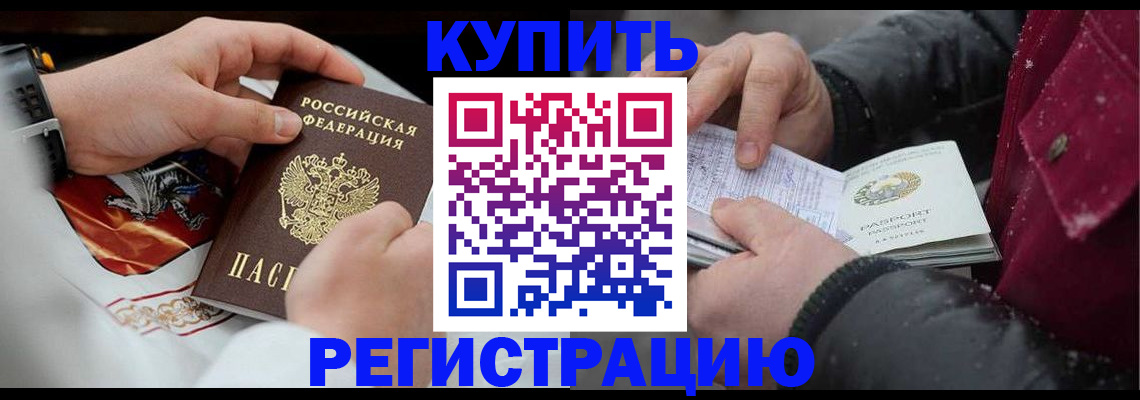 прописка штамп в Строителе