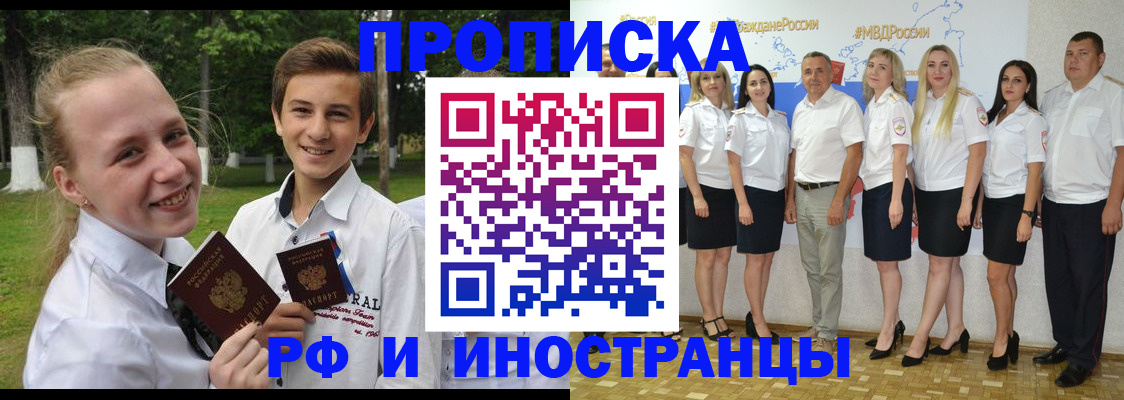 временная регистрация в квартире в Строителе